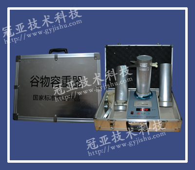 HGT-1000谷物容重器