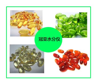  軟膠囊水分檢測儀方法標準