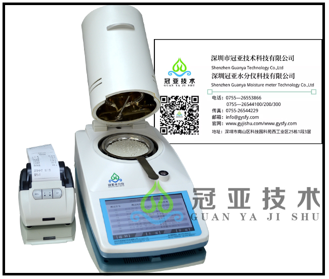 無紡布水分測定儀