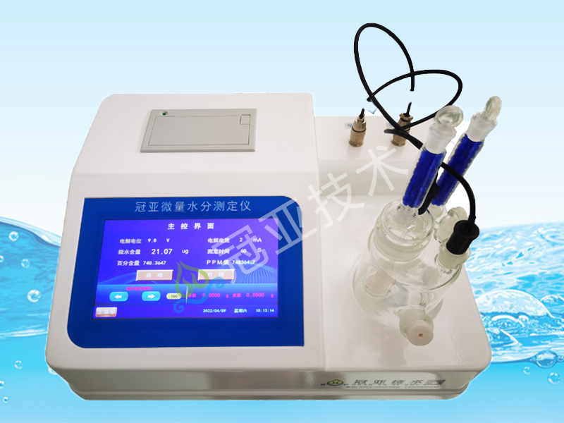 SFY-102電解液水分測定儀