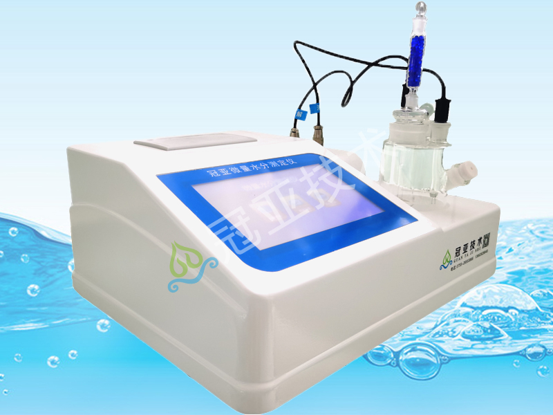SFY-103卡爾費休庫侖法水分儀